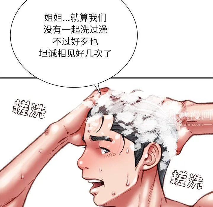 不务正业 - 第39话 - page 58