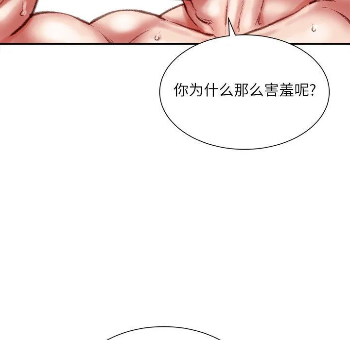 不务正业 - 第39话 - page 59