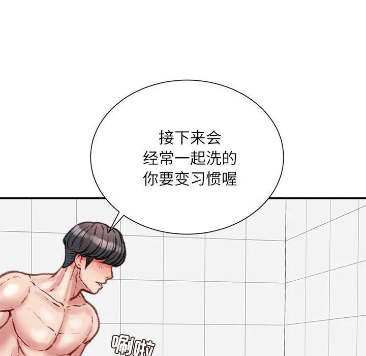 不务正业 - 第39话 - page 62