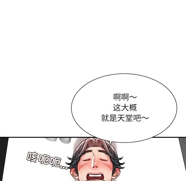 不务正业 - 第39话 - page 64