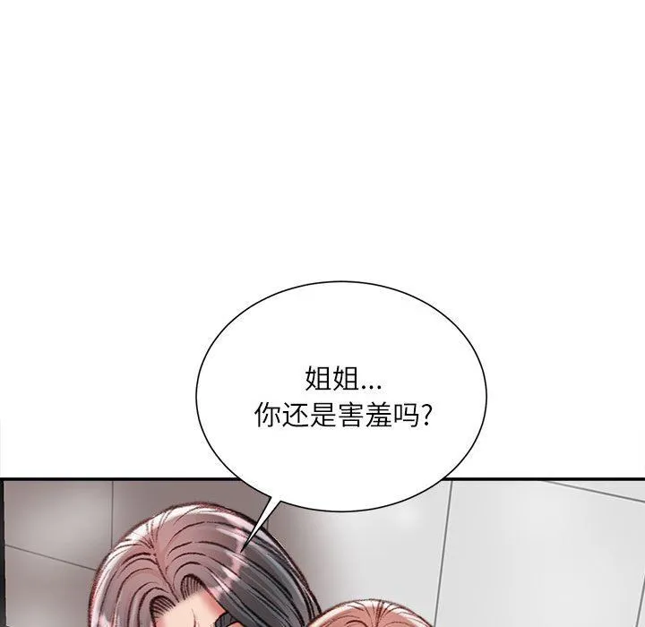 不务正业 - 第39话 - page 67