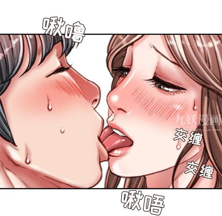 不务正业 - 第39话 - page 76