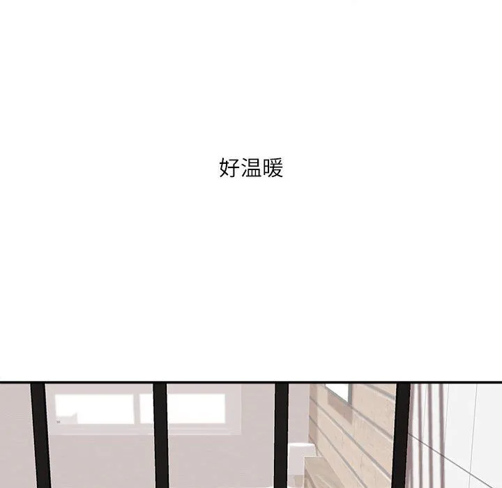 不务正业 - 第39话 - page 77