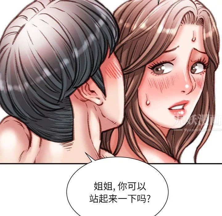 不务正业 - 第39话 - page 80