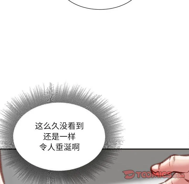 不务正业 - 第39话 - page 81