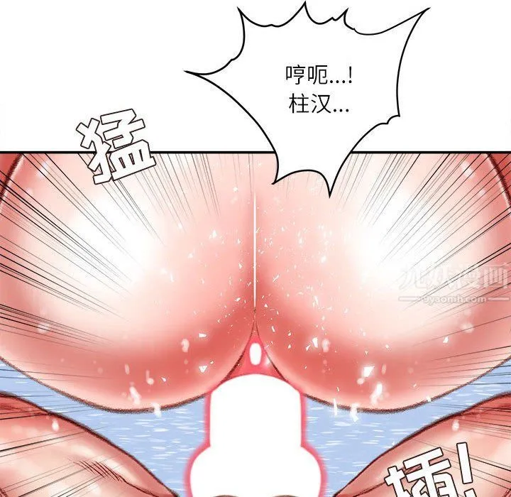 不务正业 - 第39话 - page 84
