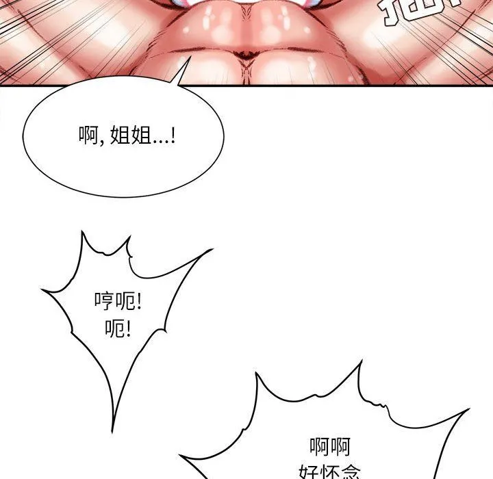 不务正业 - 第39话 - page 85