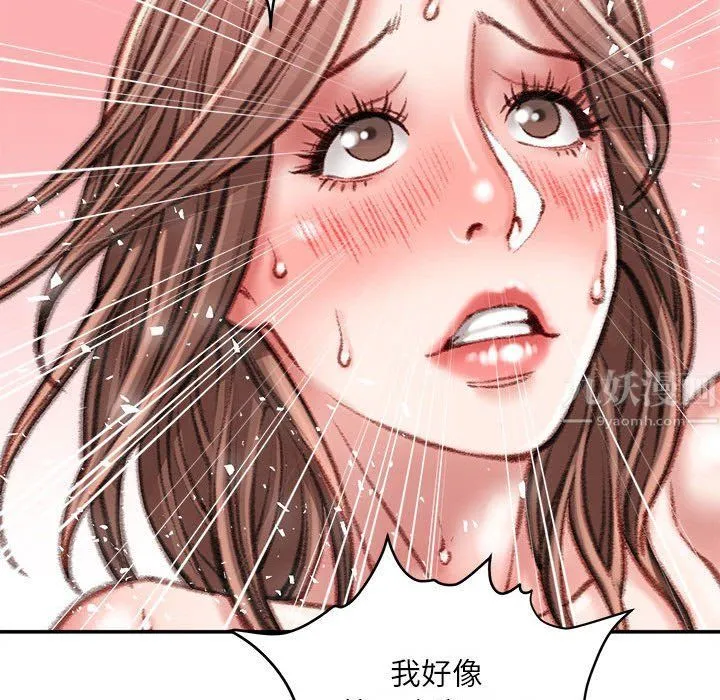 不务正业 - 第39话 - page 91