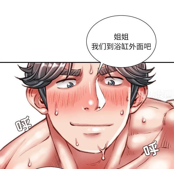 不务正业 - 第39话 - page 95