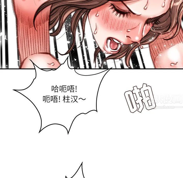 不务正业 - 第39话 - page 101