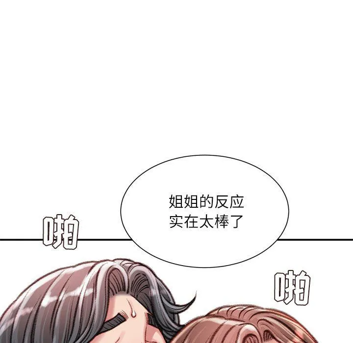 不务正业 - 第39话 - page 106