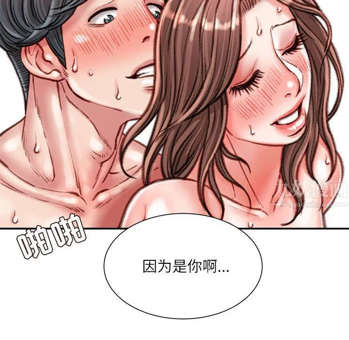 不务正业 - 第39话 - page 107