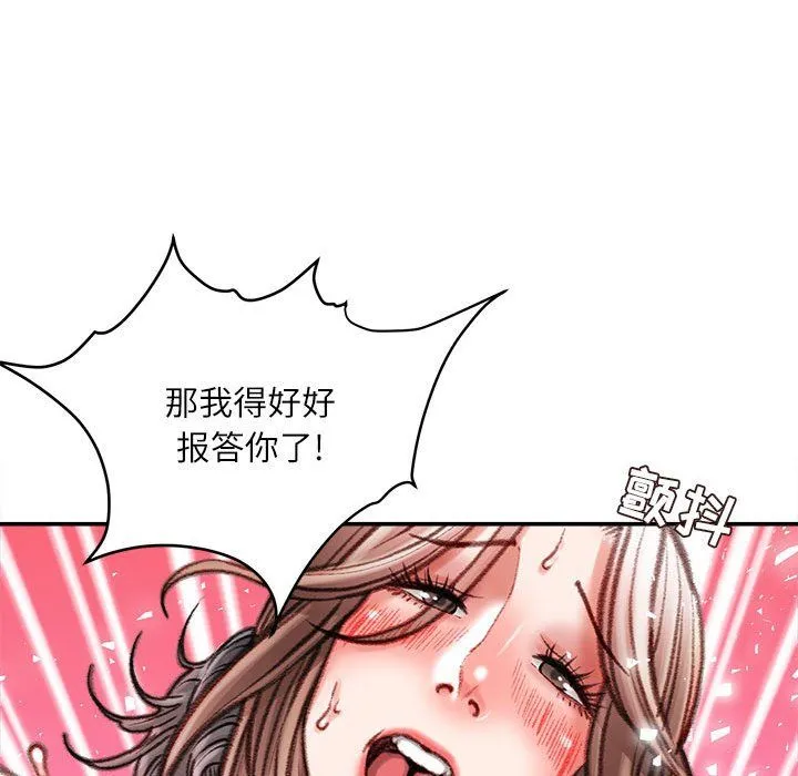 不务正业 - 第39话 - page 108
