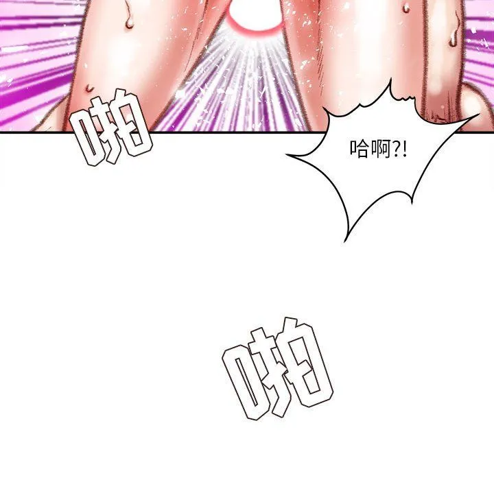 不务正业 - 第39话 - page 110
