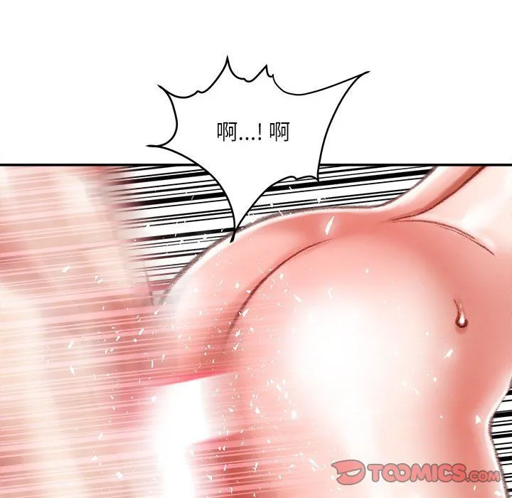 不务正业 - 第39话 - page 111