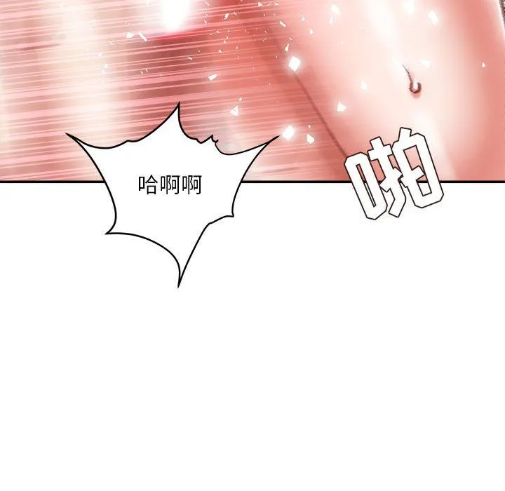 不务正业 - 第39话 - page 112