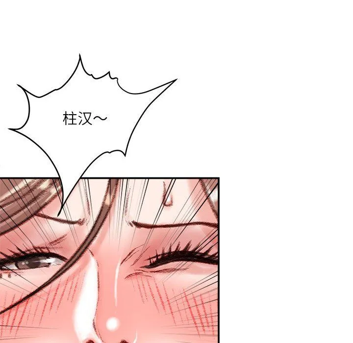 不务正业 - 第39话 - page 113