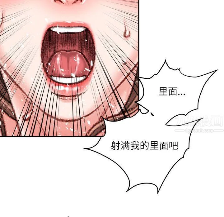 不务正业 - 第39话 - page 114