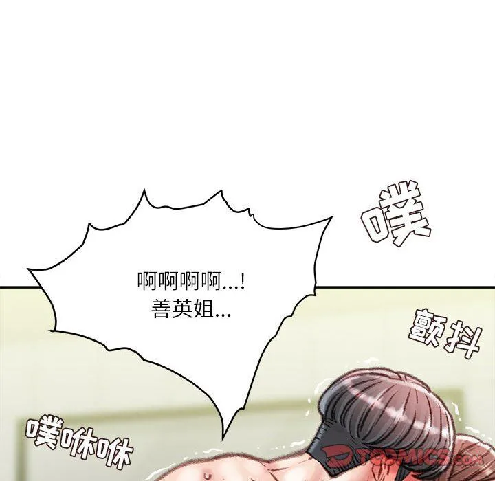 不务正业 - 第39话 - page 117