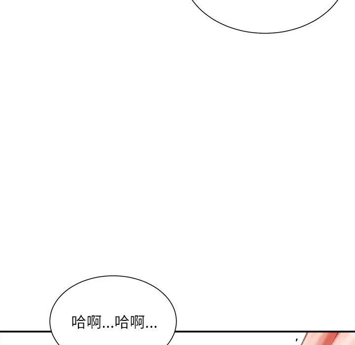 不务正业 - 第39话 - page 119