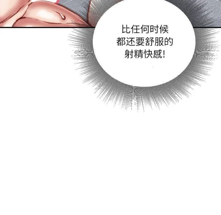 不务正业 - 第39话 - page 121