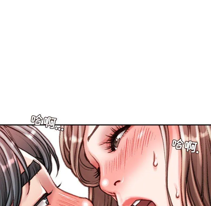 不务正业 - 第39话 - page 126