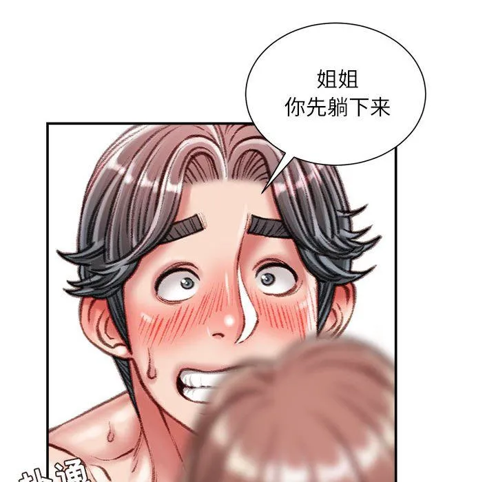 不务正业 - 第39话 - page 128