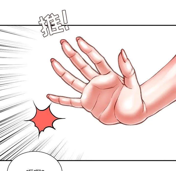不务正业 - 第39话 - page 130