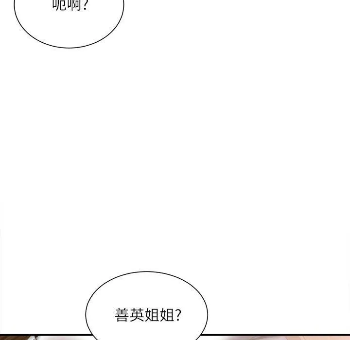 不务正业 - 第39话 - page 131