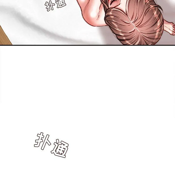 不务正业 - 第39话 - page 133