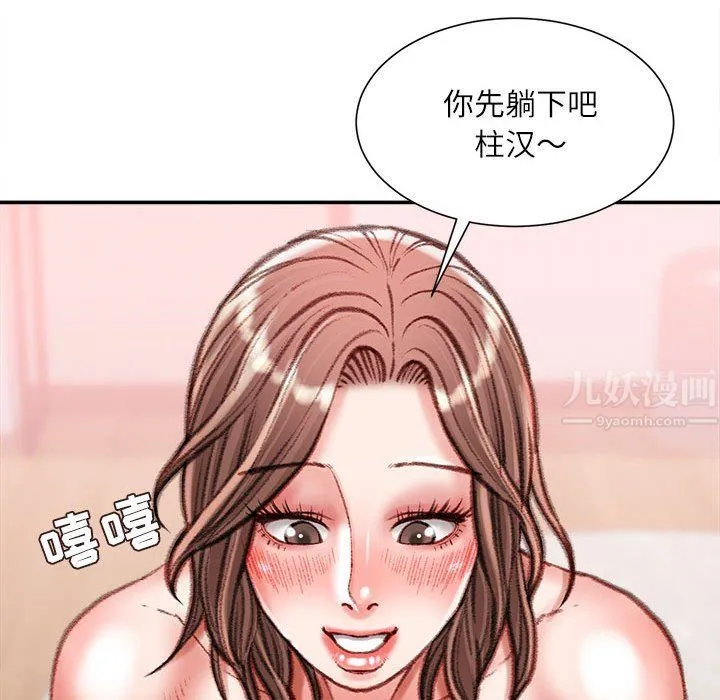 不务正业 - 第39话 - page 134