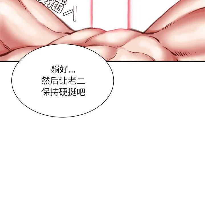 不务正业 - 第39话 - page 138