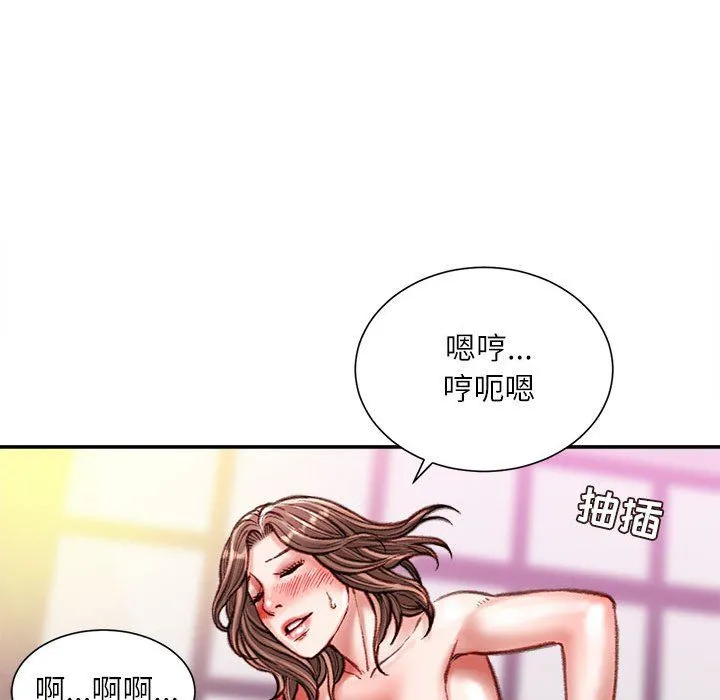 不务正业 - 第39话 - page 139