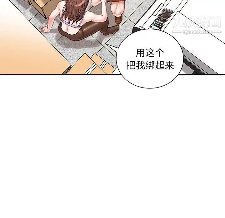 不务正业 - 第15话 - page 5