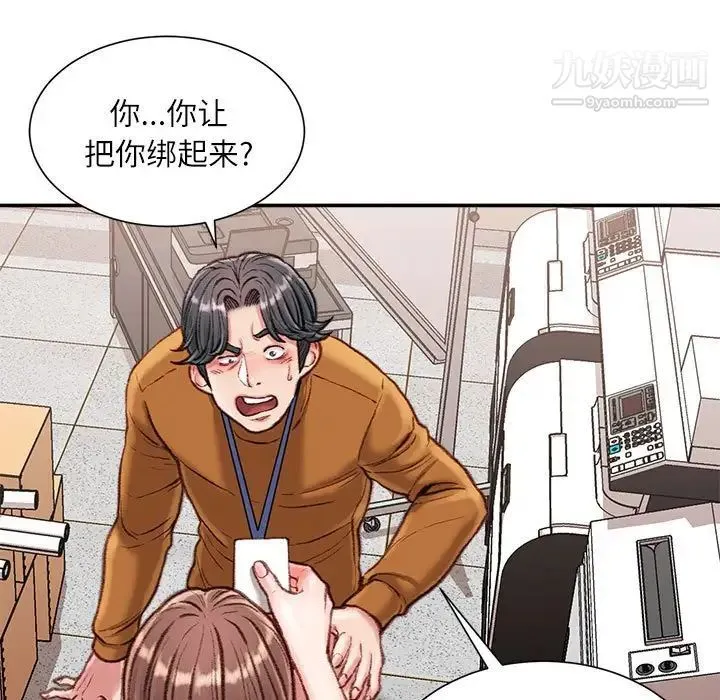 不务正业 - 第15话 - page 6
