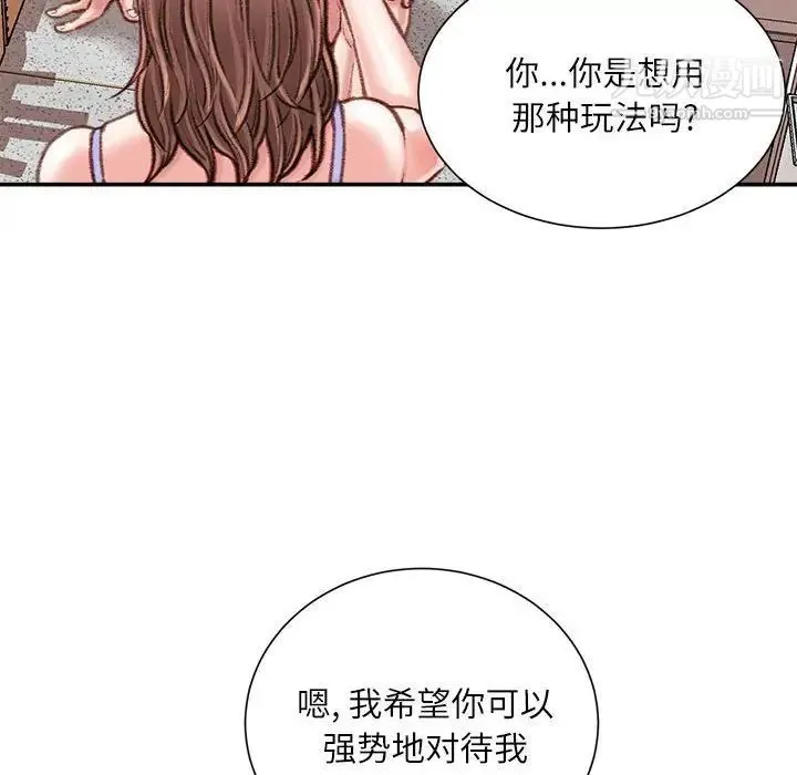 不务正业 - 第15话 - page 7