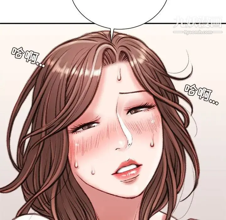 不务正业 - 第15话 - page 8