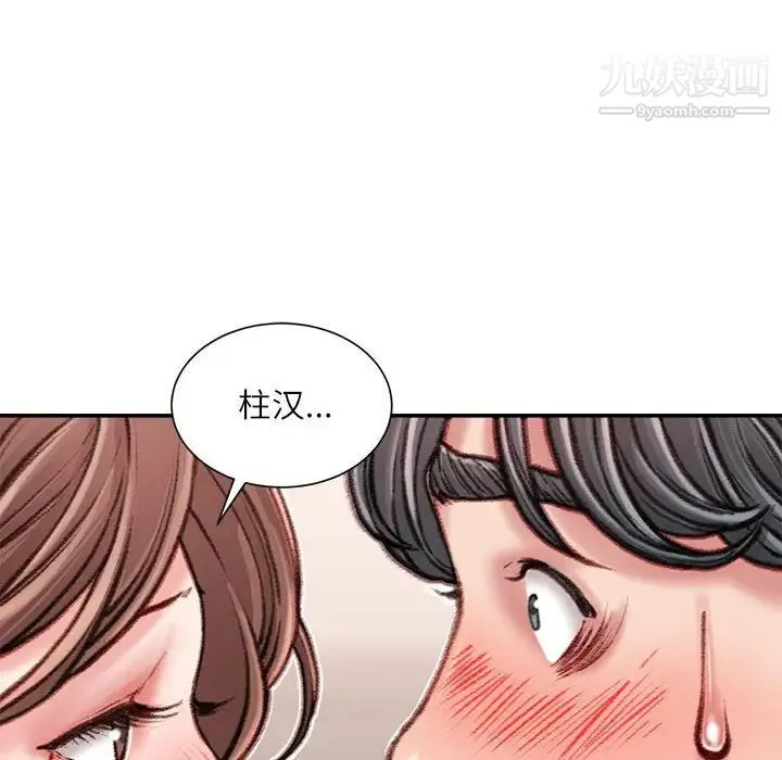 不务正业 - 第15话 - page 19