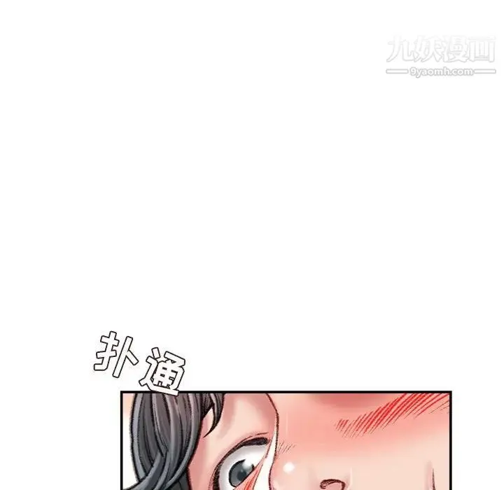 不务正业 - 第15话 - page 30