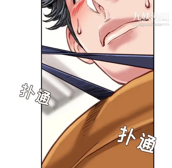 不务正业 - 第15话 - page 31