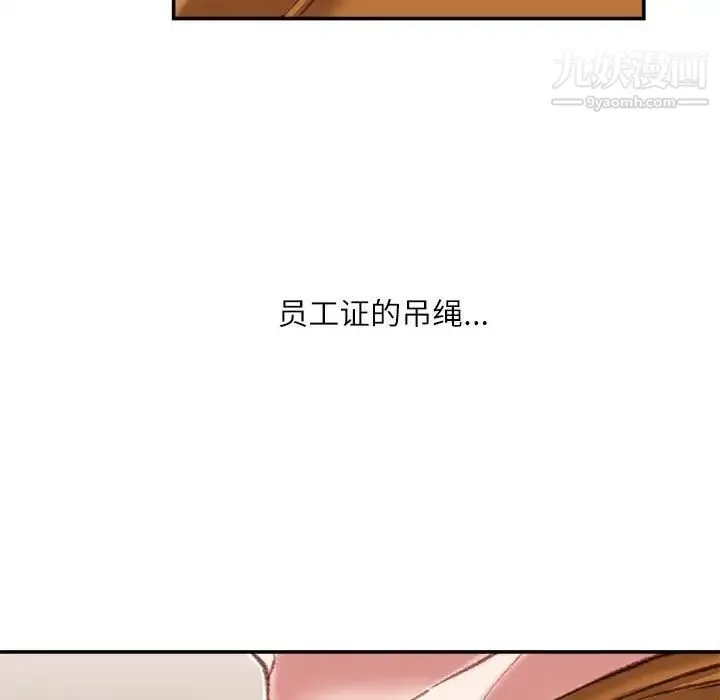 不务正业 - 第15话 - page 32