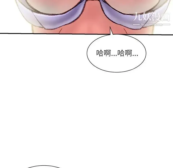 不务正业 - 第15话 - page 41
