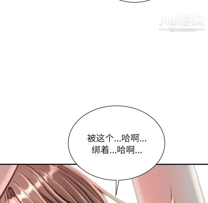 不务正业 - 第15话 - page 47