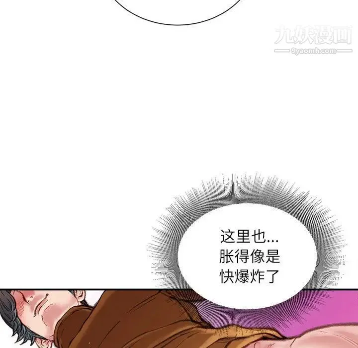 不务正业 - 第15话 - page 50