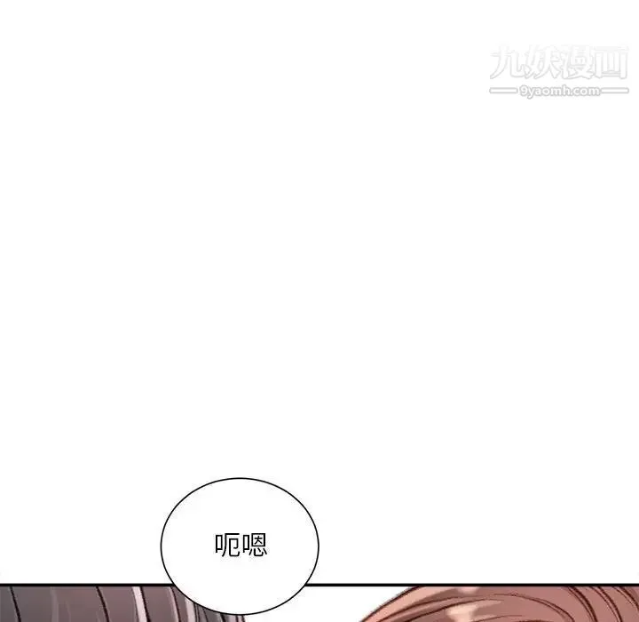 不务正业 - 第15话 - page 58