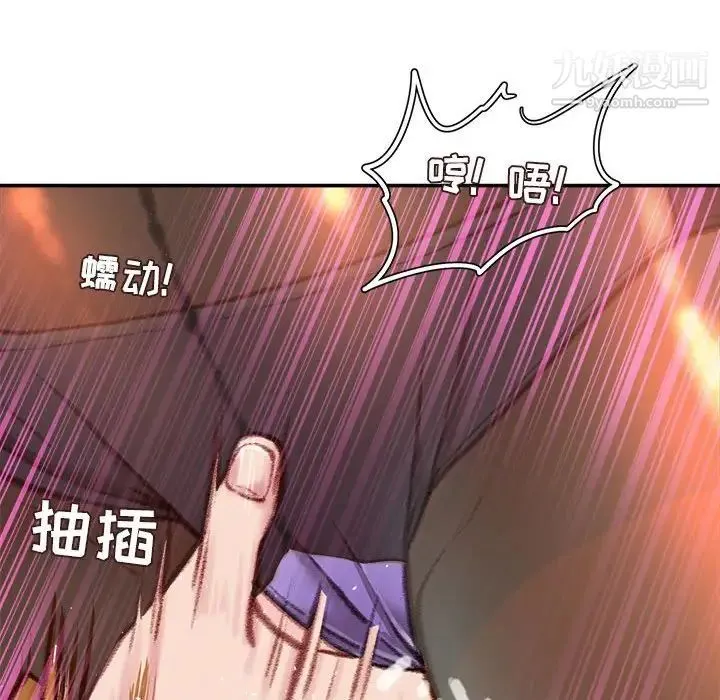 不务正业 - 第15话 - page 61