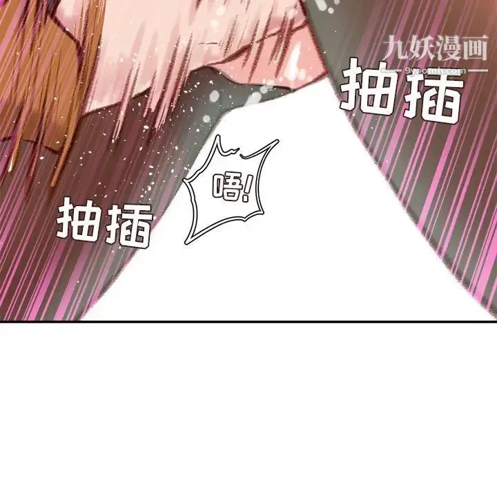 不务正业 - 第15话 - page 62