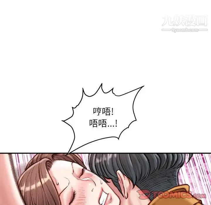 不务正业 - 第15话 - page 63