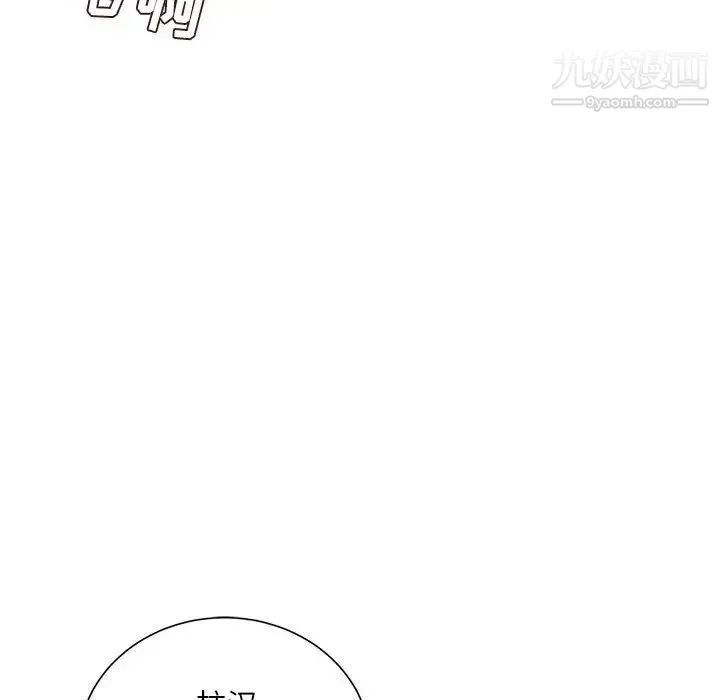 不务正业 - 第15话 - page 68