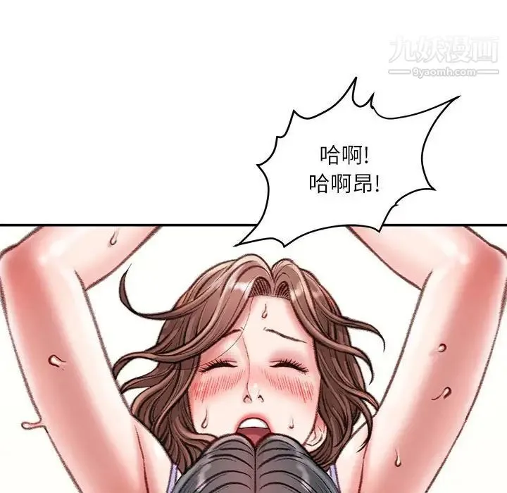 不务正业 - 第15话 - page 77